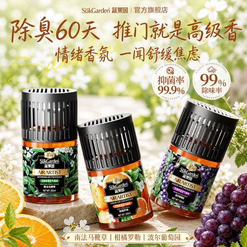 【谷爱凌代言】丨空气香薰第一名