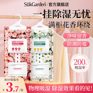 蔬果园香氛除湿袋盒衣柜回南天吸潮干燥剂防潮防霉湿官方