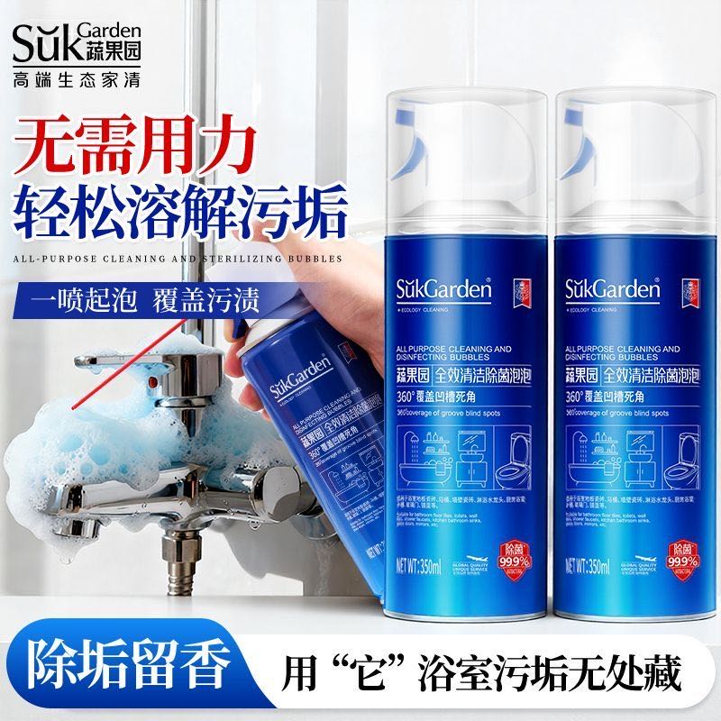 免刷!卫浴难题1喷搞定