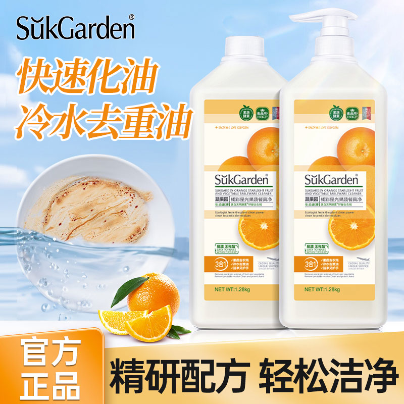 蔬果园水果蔬菜级食品洗洁精