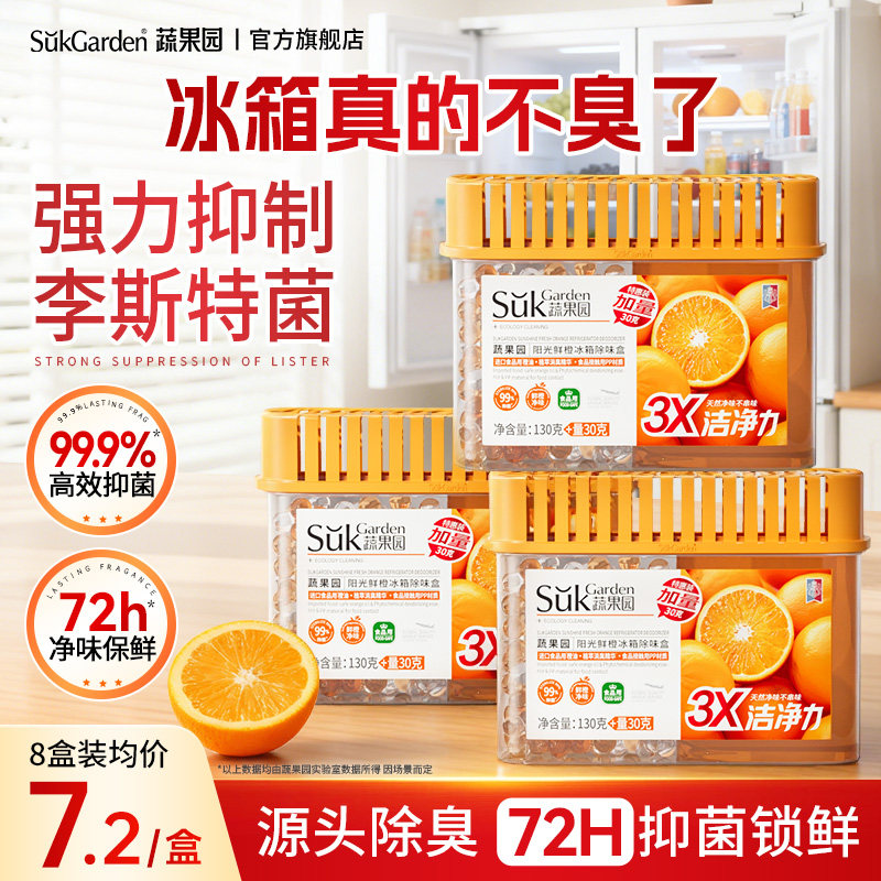 胖东莱爆卖&冰箱除味盒热销100W+