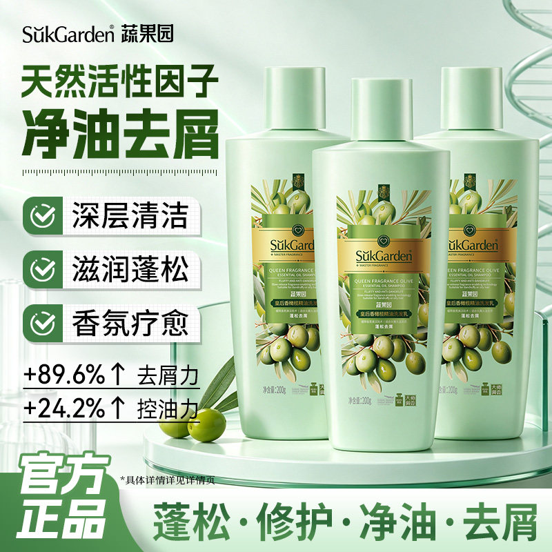 蔬果园橄榄洗发乳组合200g*3瓶 8.8元 - 86线报