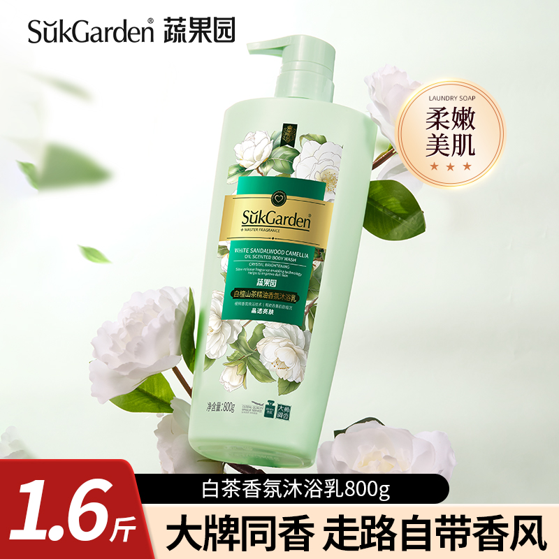 到手1.6斤！香氛沐浴乳