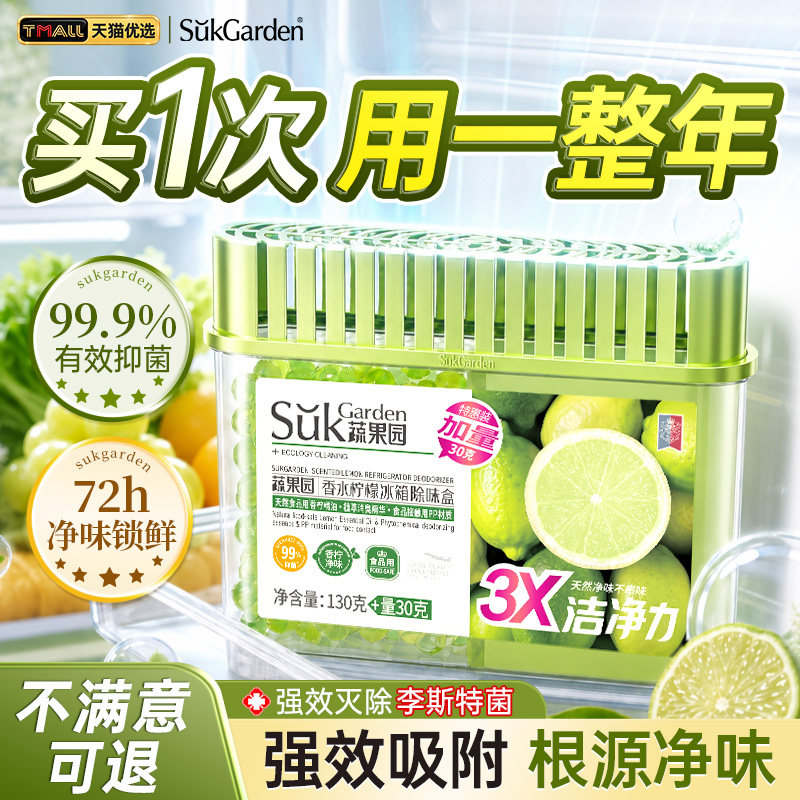 胖东來爆卖&冰箱除味热销100w+盒