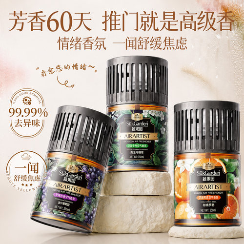 【谷爱凌代言】丨空气香薰第一名