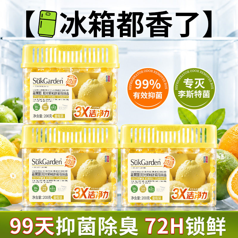 胖东來爆卖丨冰箱除味热销100w+