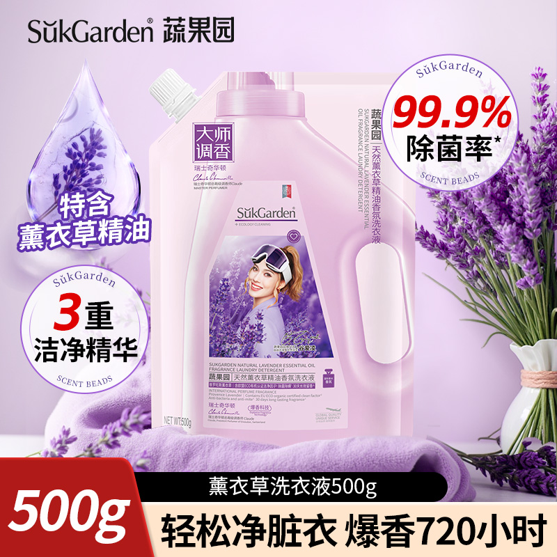 带走1斤！薰衣草香味香足30天