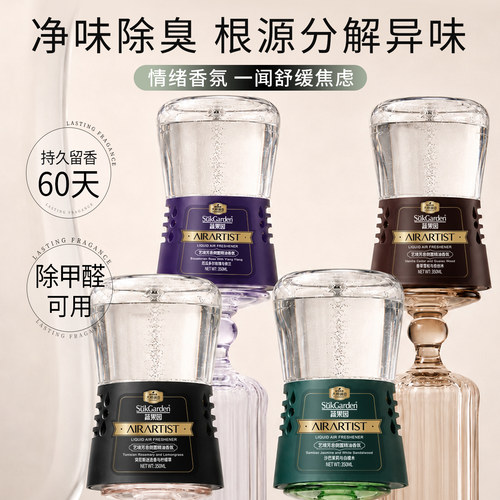 【谷爱凌同款】丨倒置香薰第一名