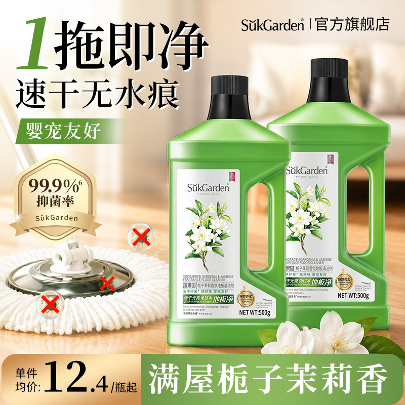 蔬果园地板清洁剂瓷砖木地板婴儿宠物杀菌去污渍不留水印拖地专用