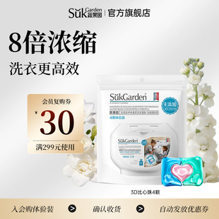 1袋 蔬果园3D炫彩洗衣凝珠4颗 天猫U先