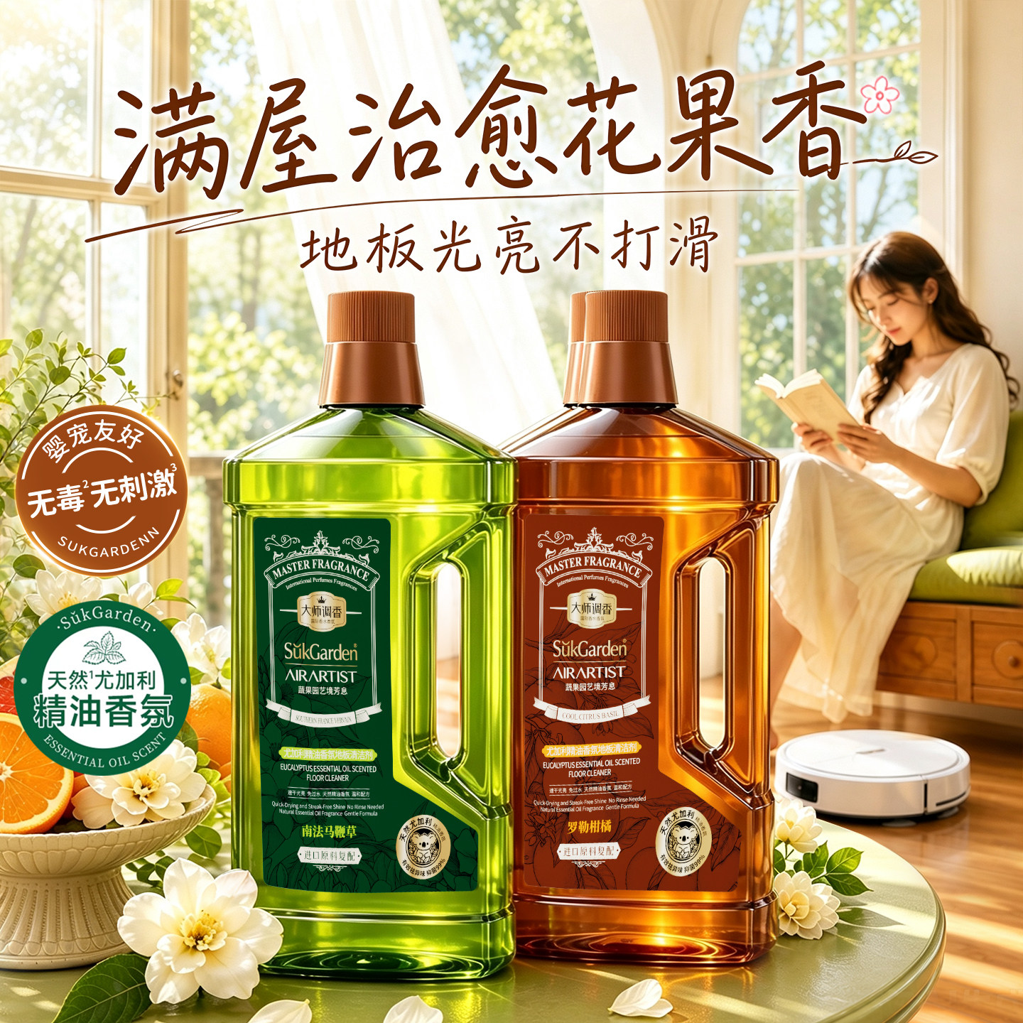 胖DL&央ma力荐丨地板清洁剂第1