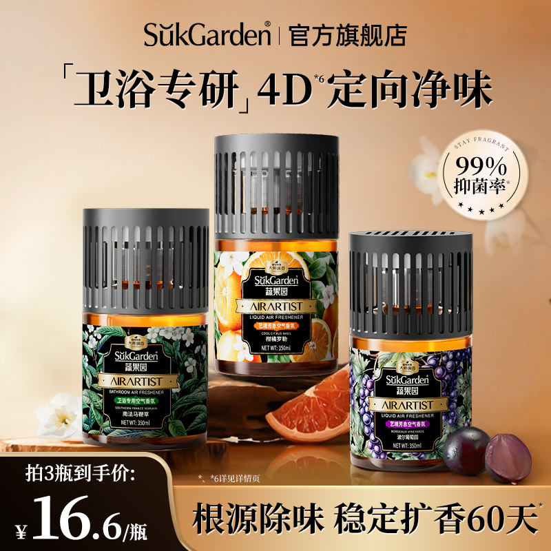 进口香氛,持久留香60天