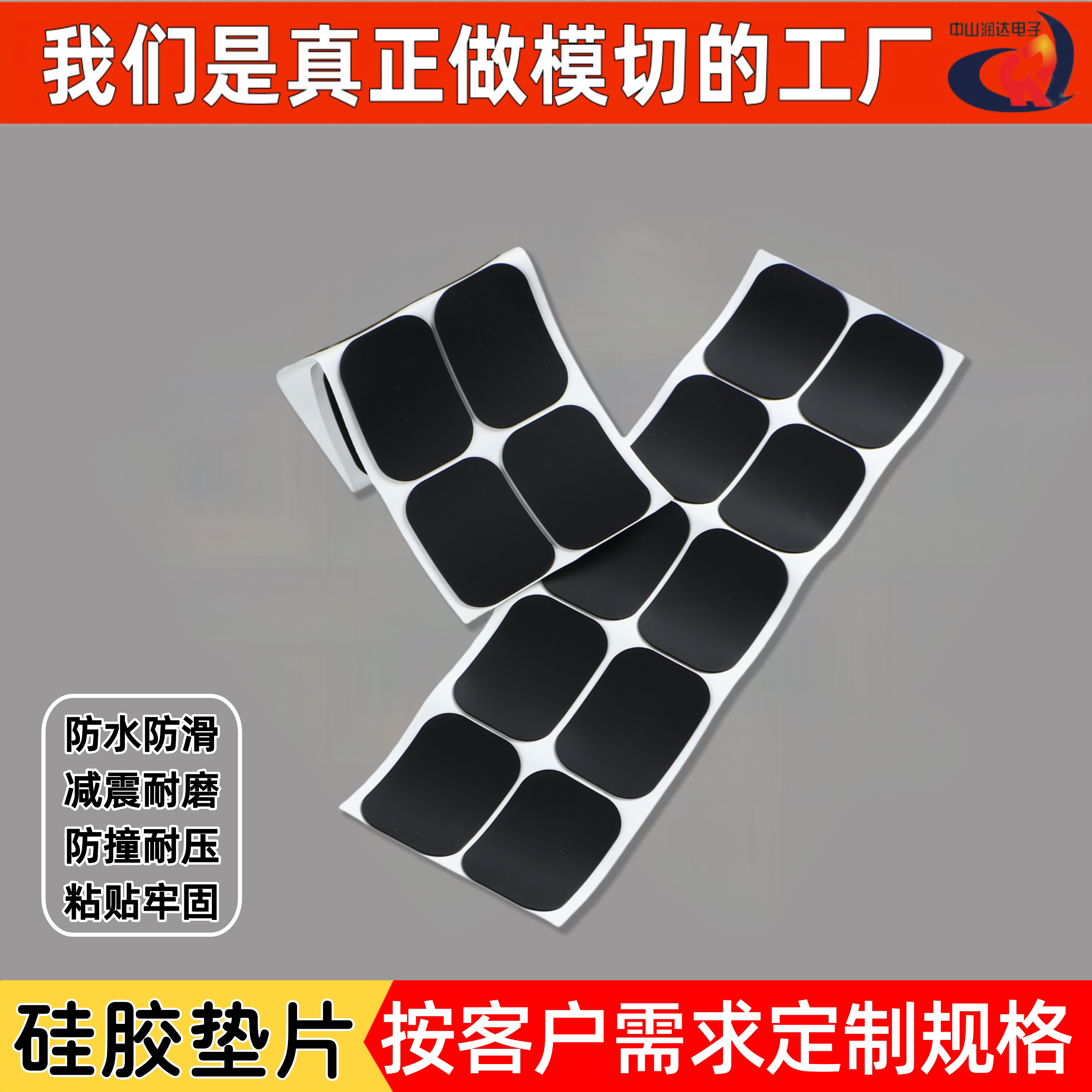 硅胶橡胶脚垫片3m背胶防滑胶垫减震耐磨电器家居防撞垫加厚密封垫