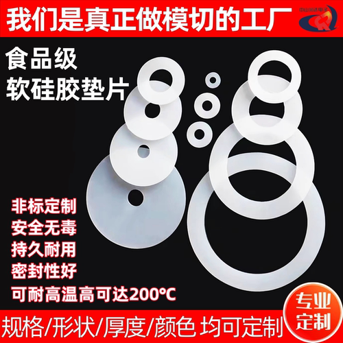 厂家直销食品级硅胶垫片圆形密封硅胶垫自粘硅胶脚垫防水硅胶垫圈