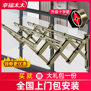 幸福太太阳台窗外伸缩晾衣架室外推拉晒衣架户外折叠晾衣杆晒被架