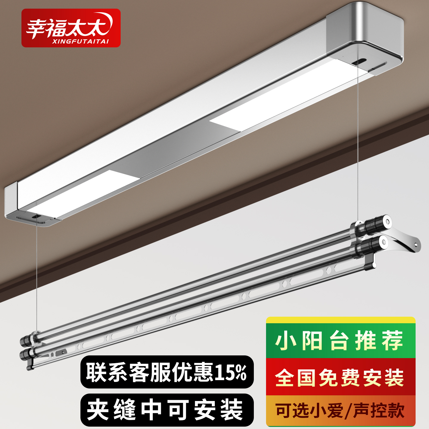 小户型单杆式电动晾衣架小尺寸