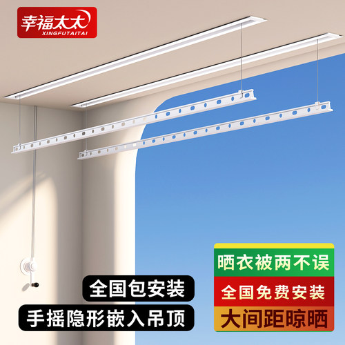 手摇升降晾衣架双杆隐形嵌入式