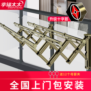 幸福太太阳台窗外伸缩晾衣架室外推拉晒衣架户外折叠晾衣杆晒被架