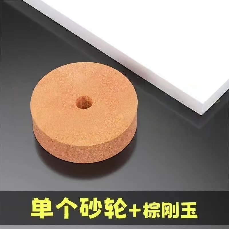 磨刀机替换砂轮抛光轮打磨轮（一白一棕）