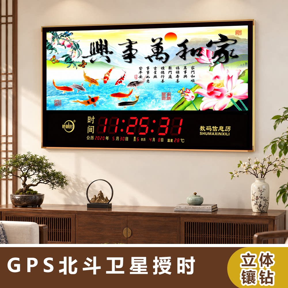 GPS北斗授时静音万年历挂钟