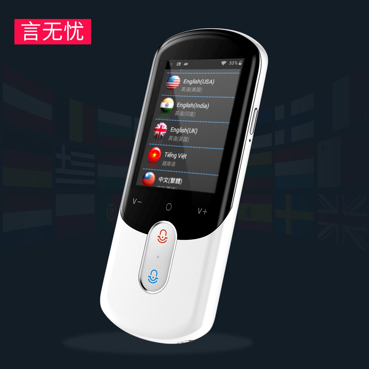言无忧新疆维吾尔语维汉翻译机翻译器智能语音离线拍照翻译神器随身
