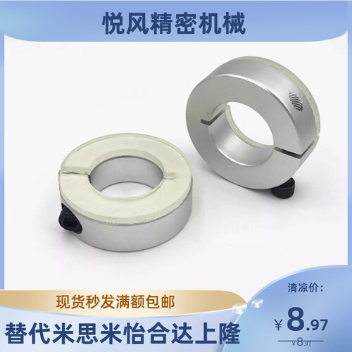铝制开口型固定环聚氨酯固定环分离式轴套带胶垫轴承固定环缓冲垫