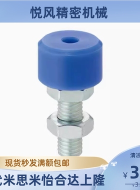 UNAHH3/4/5/6/8-10/15/20/30-50/防撞螺杆聚氨酯止动螺栓