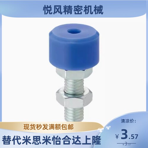 UNAHH3/4/5/6/8-10/15/20/30-50/防撞螺杆聚氨酯止动螺栓
