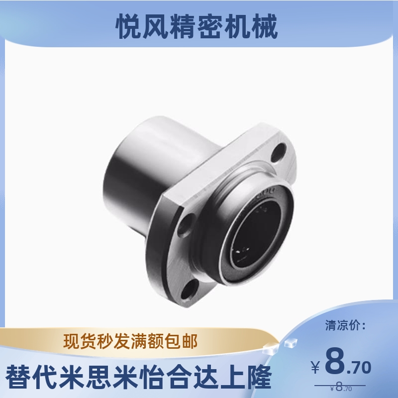 法兰直线轴承LHIFC LHIFCM LHICW 6/8/30/10/12/20/30/40/LHIFR