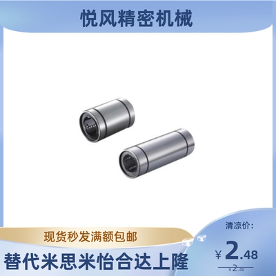 直线滑动轴承LMC01/02/03-d6 8 10 12 13 16 20 25 30 35 40 50