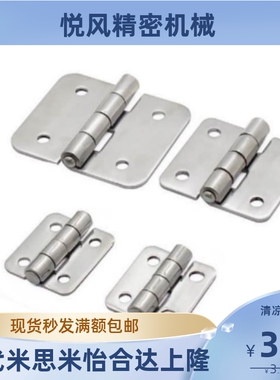 不锈钢碟形铰链HFV12-40/47/58/58A/70/65/77/95/ HFV13