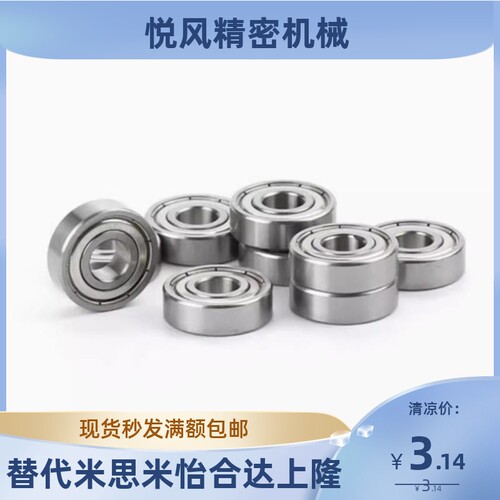 小径滚珠轴承 BAF682ZZ/682AZZ/683ZZ/684ZZ/685ZZ/686ZZ/687ZZ