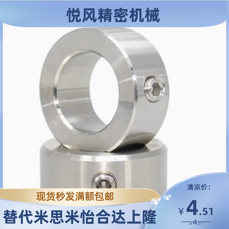 304不锈钢紧盯固定环光轴止动环锁紧轴套止推环 定位套轴环限位环