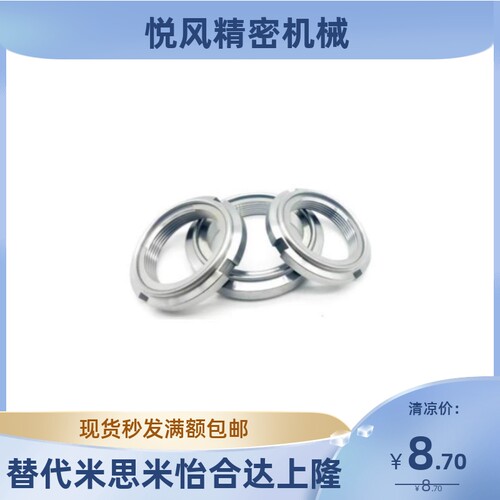 替代精密U型螺帽FUN00/01/02/03/04/05/06/07/08/09SS国标锁紧螺