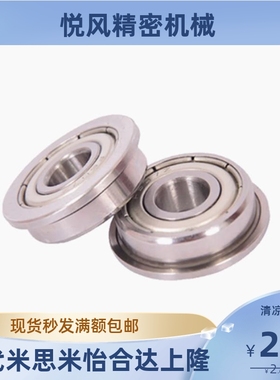 法兰挡边轴承FL6800 6801 6802 6803 6900 6901 6902ZZ