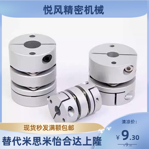 联轴器 DBJ52-D34-d6-e6 d8-e8 d10-e10 d12-e12 d14-e14