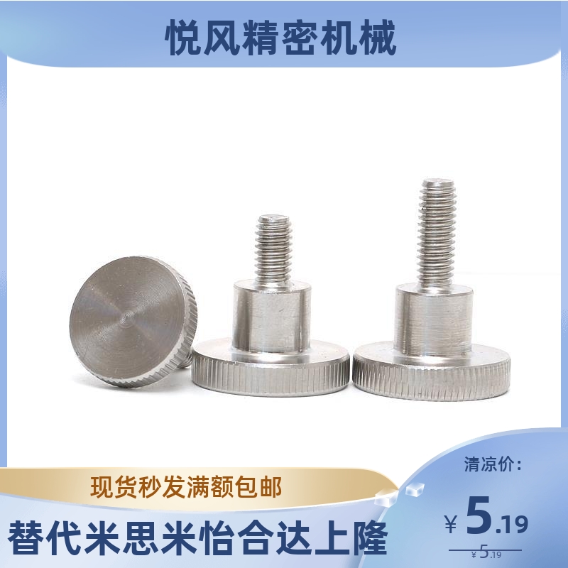 C-NKB4/5/6/8/10-10/15/20/25/30/35/40台阶型旋钮压纹把手