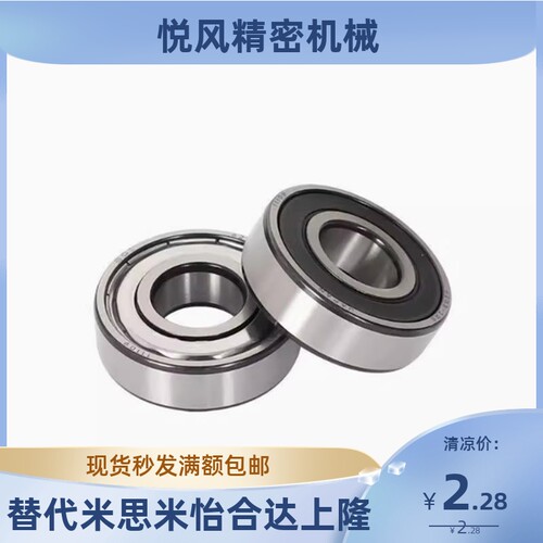 深沟球轴承BAY6800 6801 6802 6803 6804 6805 ZZ-E-J SUS
