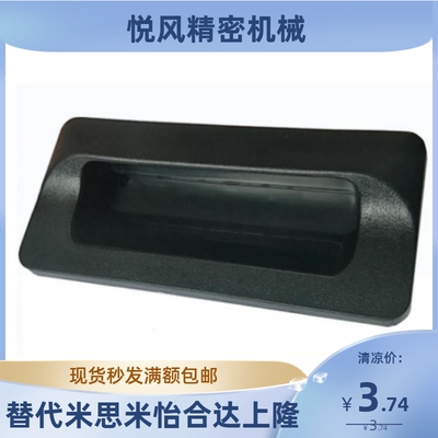 AP-183-1/2/3/4-Black/Ivory 塑料暗式把手 隐藏式拉手嵌入式拉手