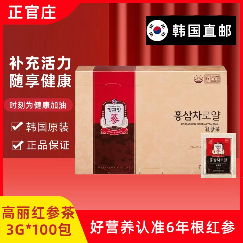 韩国正官庄红参茶100包礼盒款