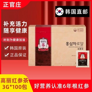 韩国直邮正官庄6年根高丽参红参茶3g*100包礼盒13%浓度滋补人参茶