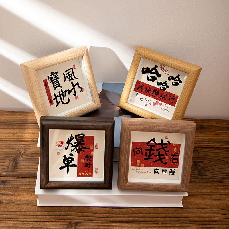 祝福相框摆台迷你正方形小画框4寸木质书画DIY框架照片墙油画棒框