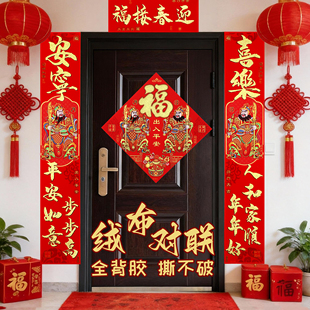 对联春联2026马年新款农村新年植绒福字大门神贴尉迟秦琼自带背胶