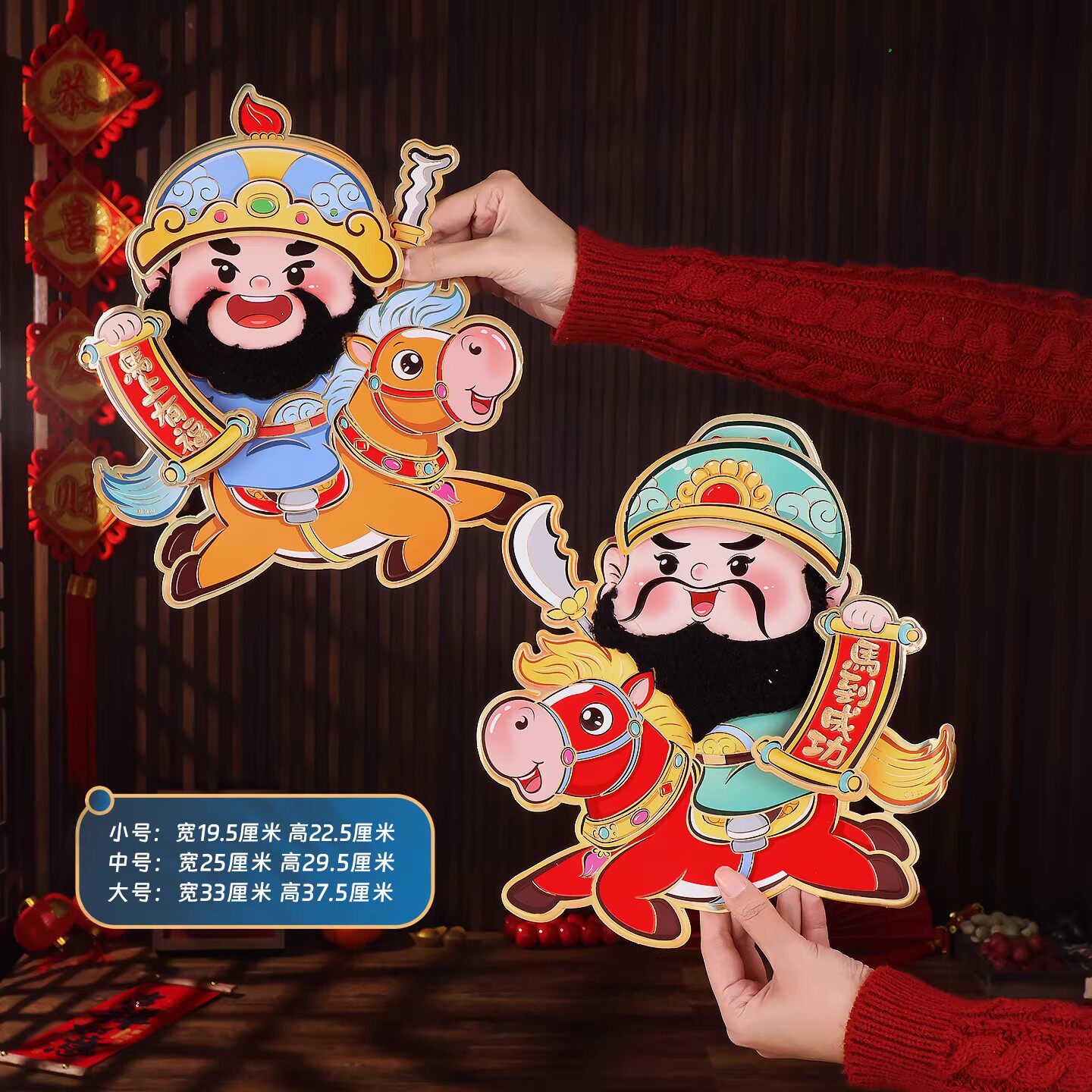 2026新年马年春节立体福字门贴新款过年生肖对贴纸窗花墙贴画装饰