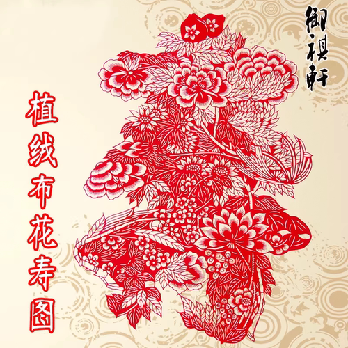 2026马年新款剪纸窗花年画牡丹福字五鱼图祝寿字植绒布玻璃贴礼品 - 封面