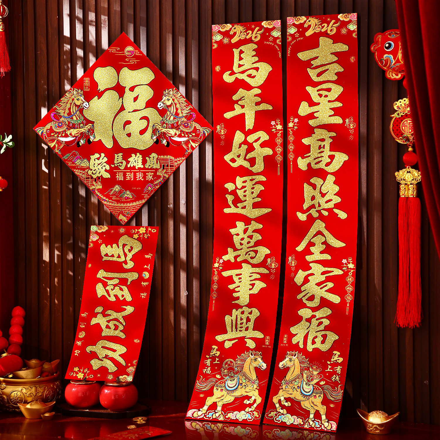 对联马年2026新款自粘春联春节新年装饰品过年用品福字门贴布置