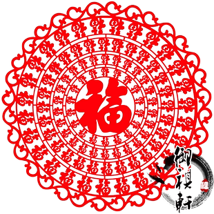 新年春节装饰植绒布剪纸窗花特色创意礼品玻璃墙面贴画刻纸百福字
