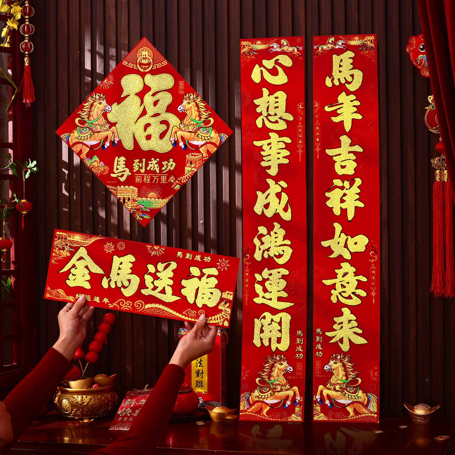 2026马年新款绒布对联