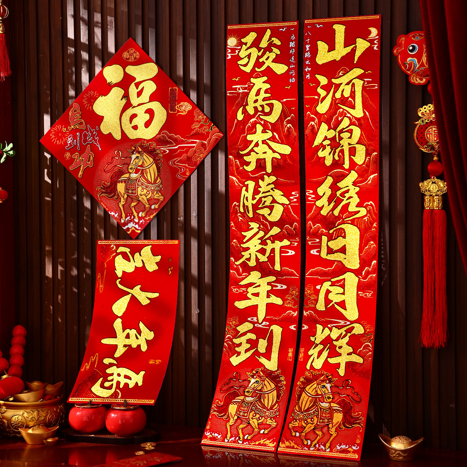 对联2026马年新款春节用品新年装饰过年立体福字门贴大门自粘春联