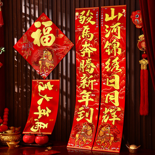 对联2026马年新款春节用品新年装饰过年立体福字门贴大门自粘春联